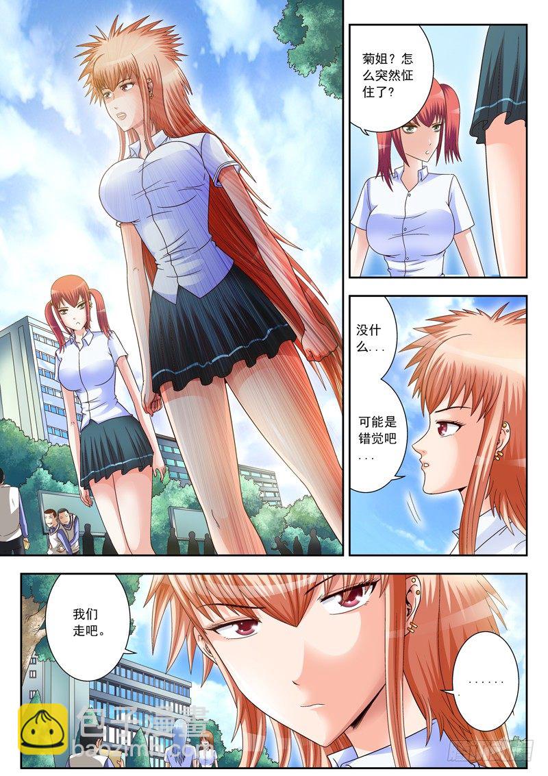 08 第一个任务-第8话