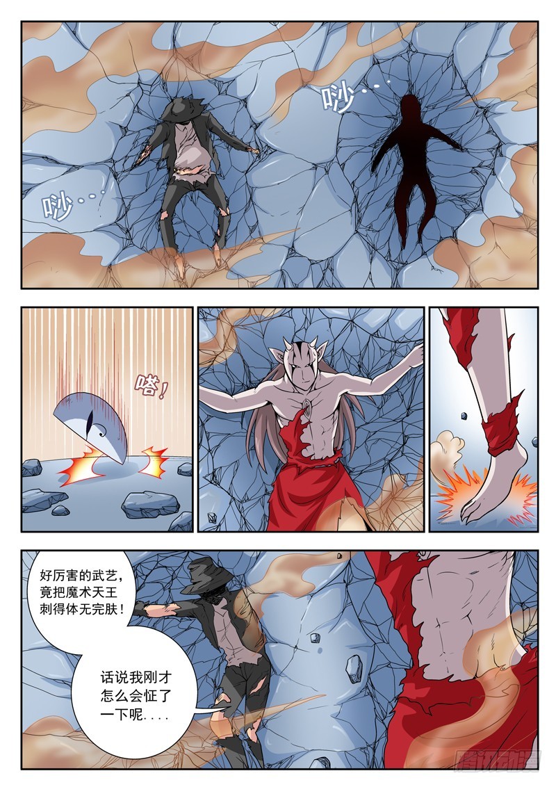 72 舍身取义-第72话