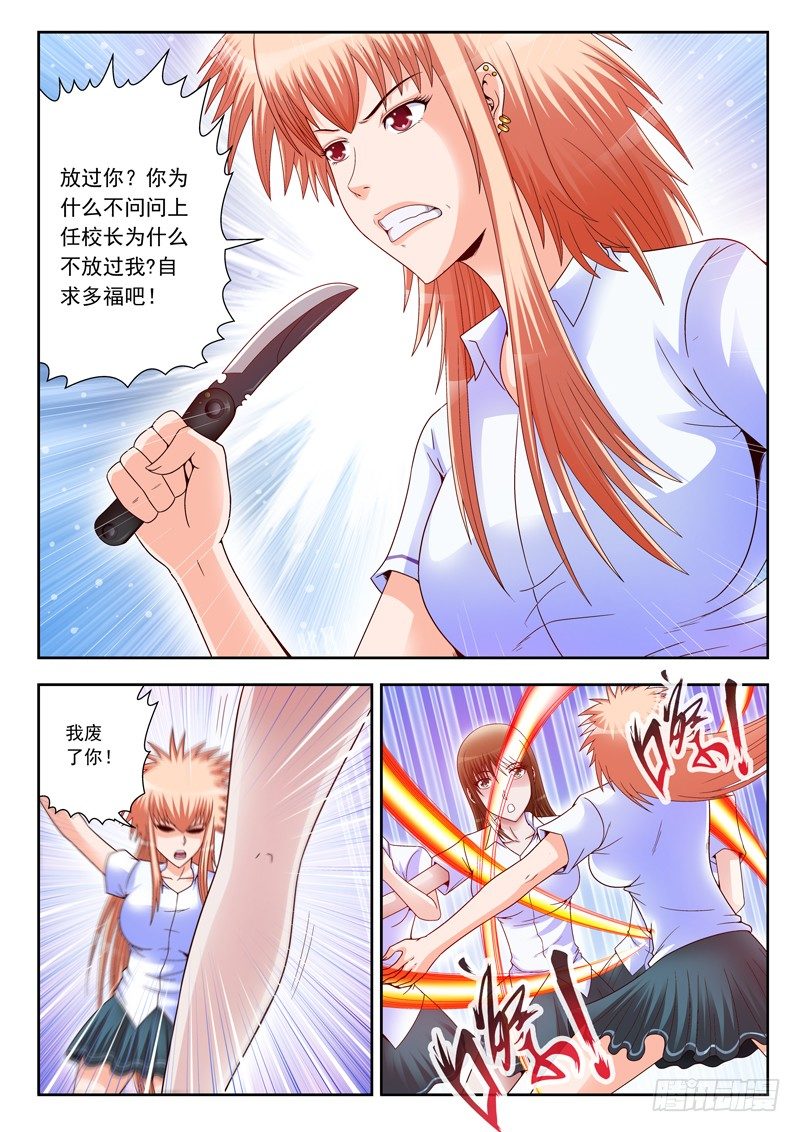 10 放学别走-第10话