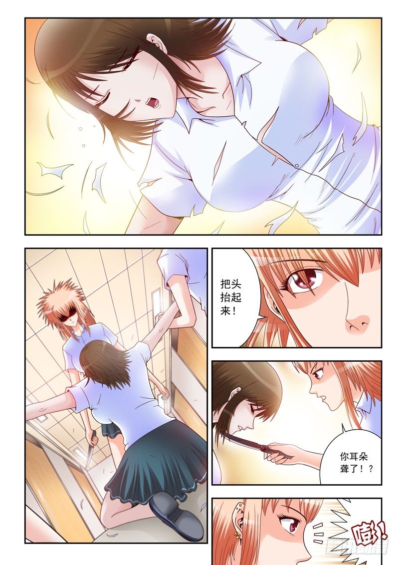 10 放学别走-第10话