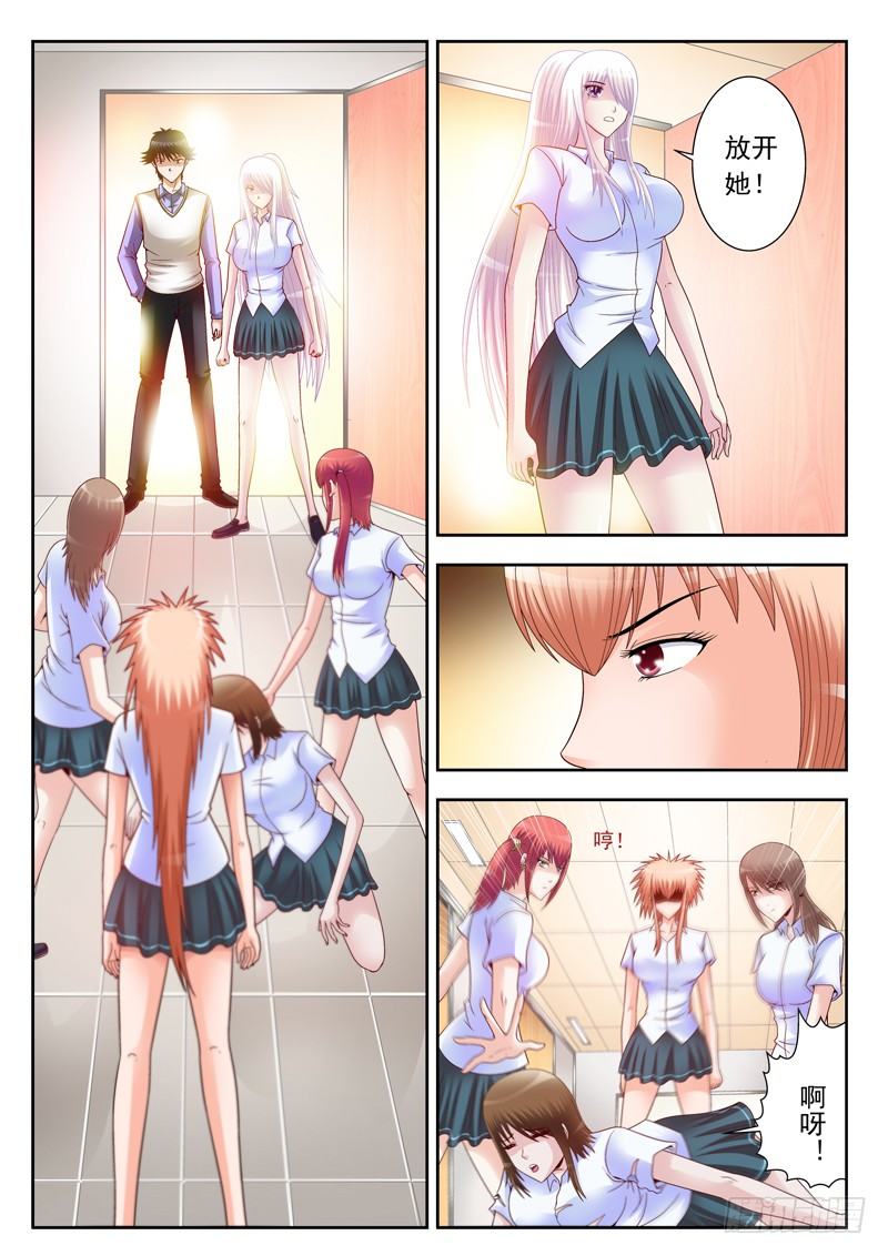 10 放学别走-第10话