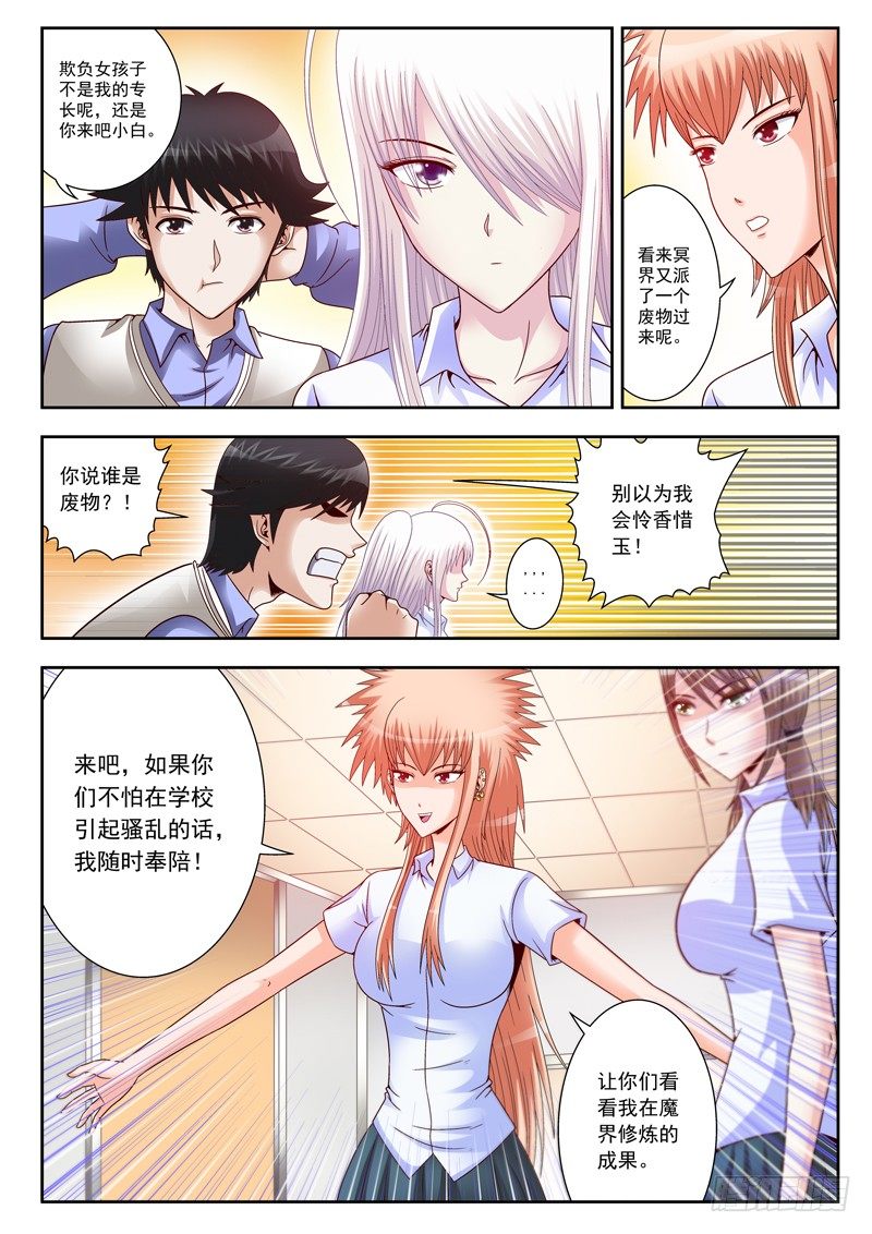 10 放学别走-第10话