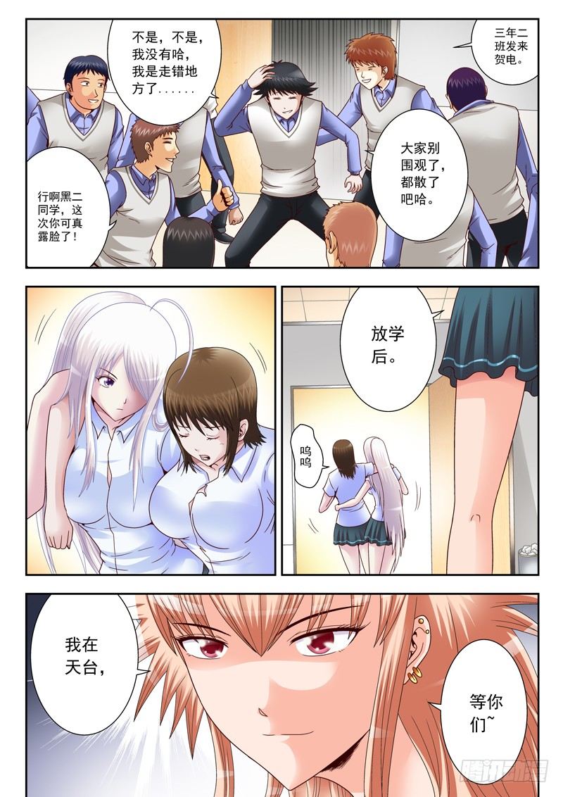 10 放学别走-第10话