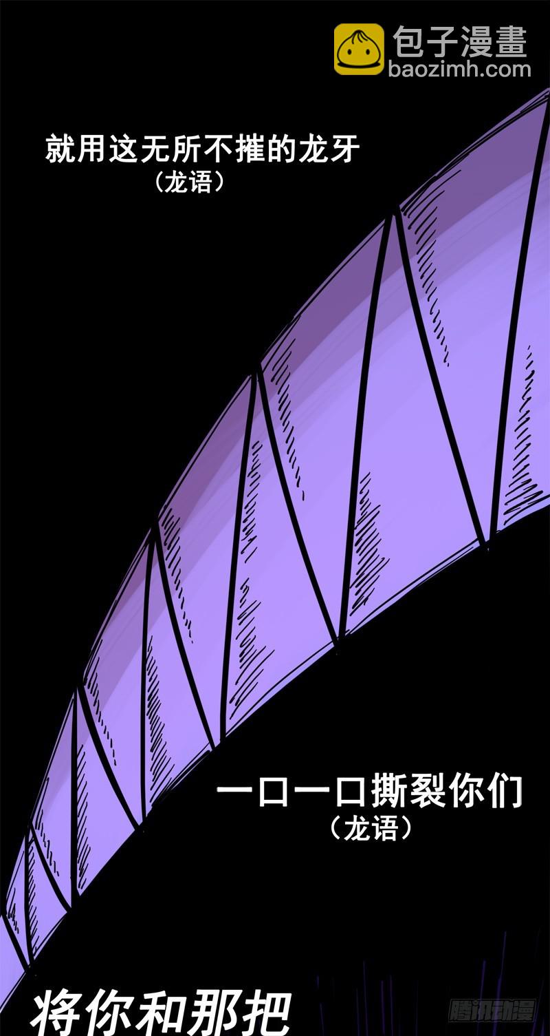 第一章08 黑白双龙-第10话