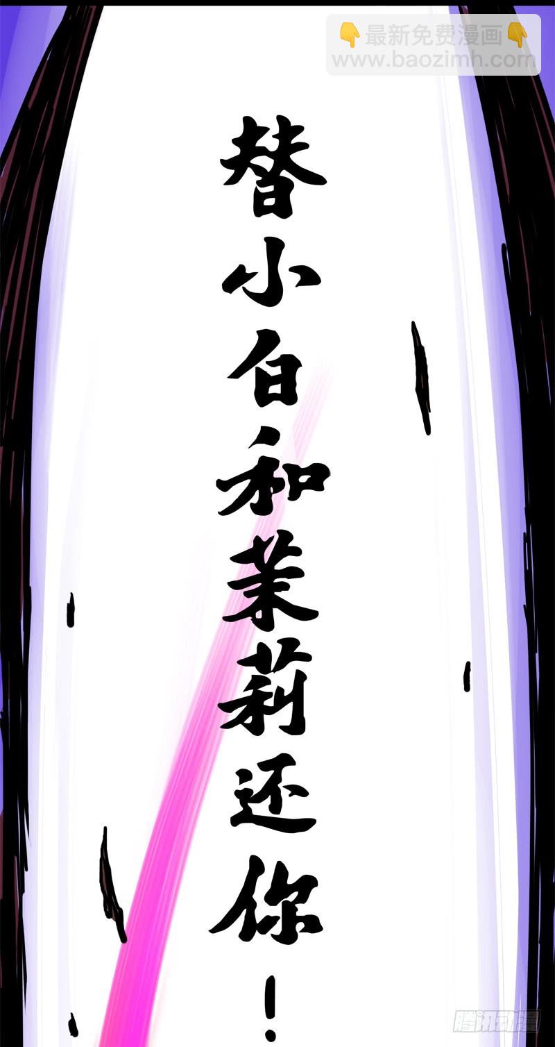 第一章08 黑白双龙-第10话