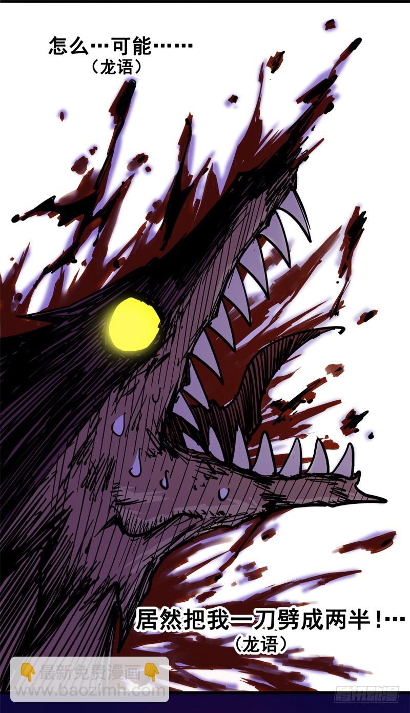 第一章08 黑白双龙-第10话