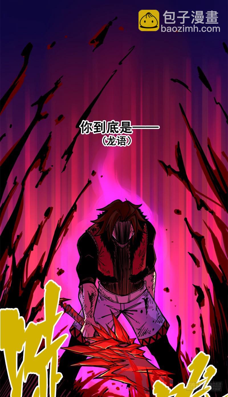 第一章08 黑白双龙-第10话