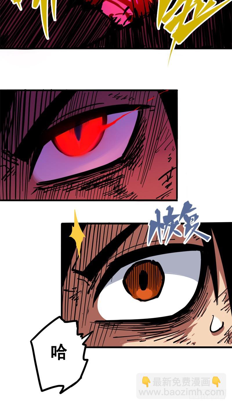 第一章08 黑白双龙-第10话