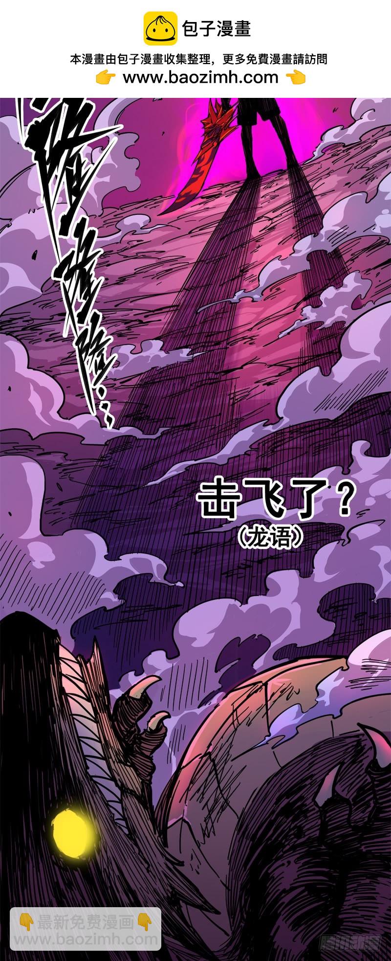 第一章08 黑白双龙-第10话