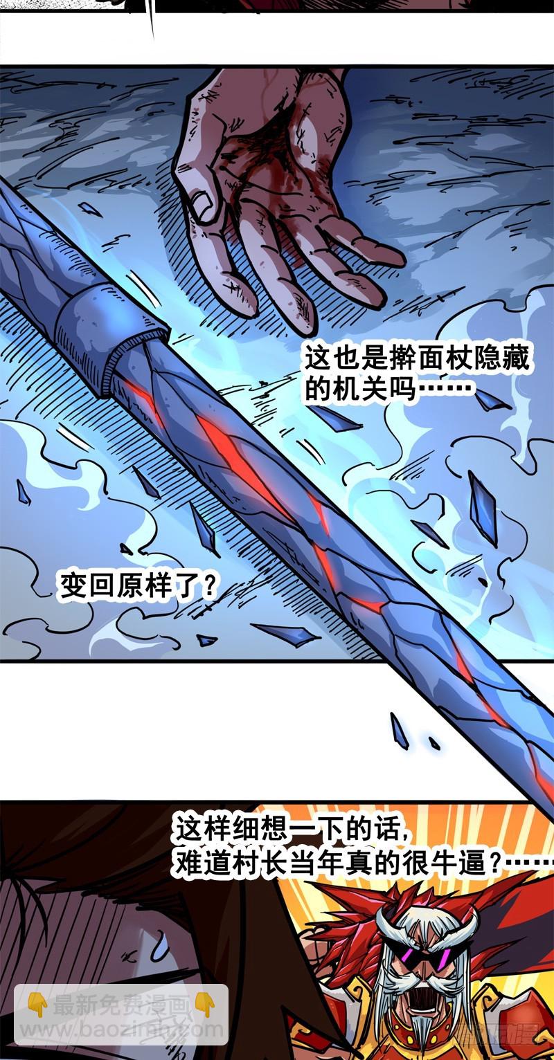 第一章08 黑白双龙-第10话