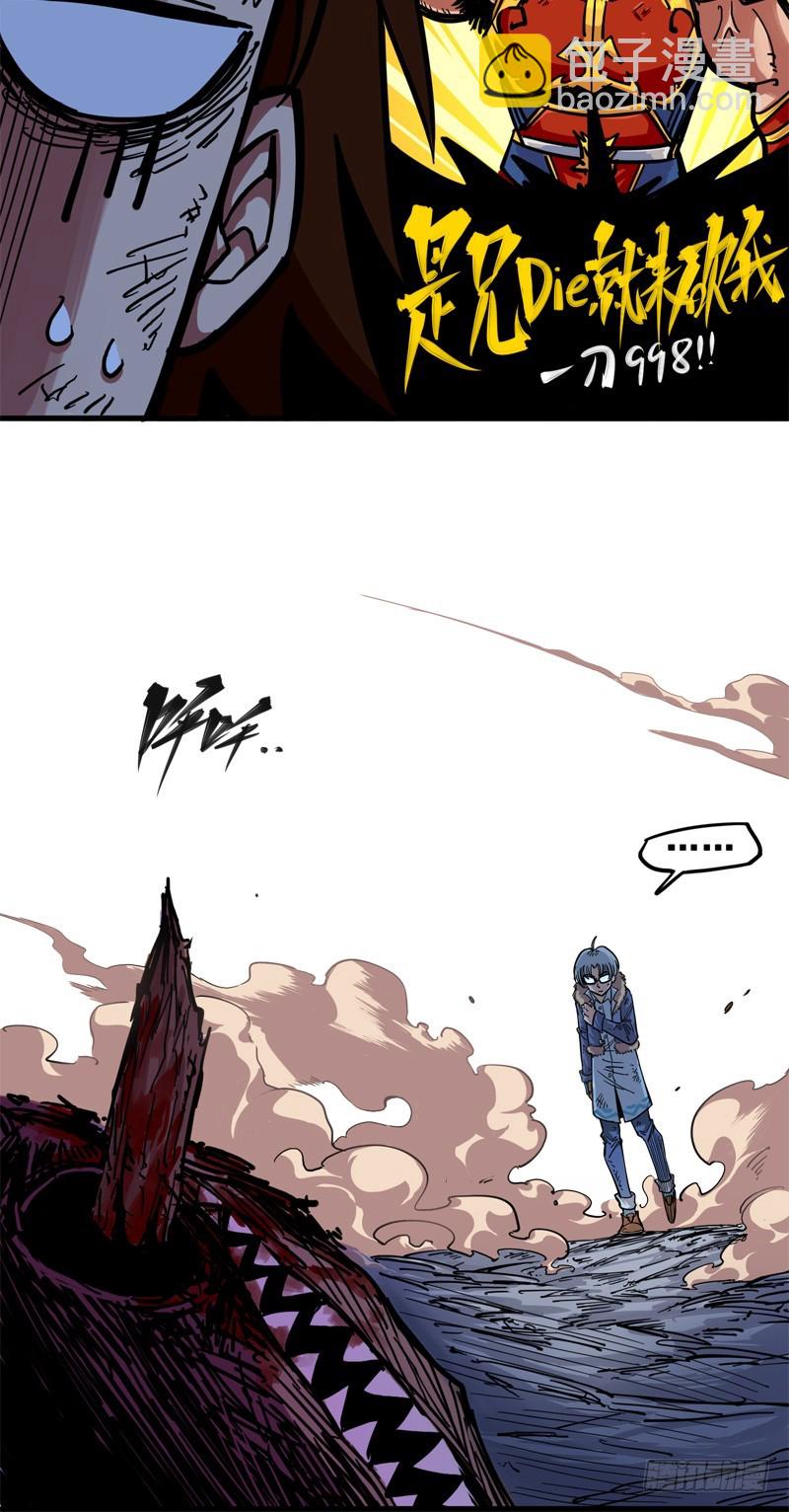 第一章08 黑白双龙-第10话