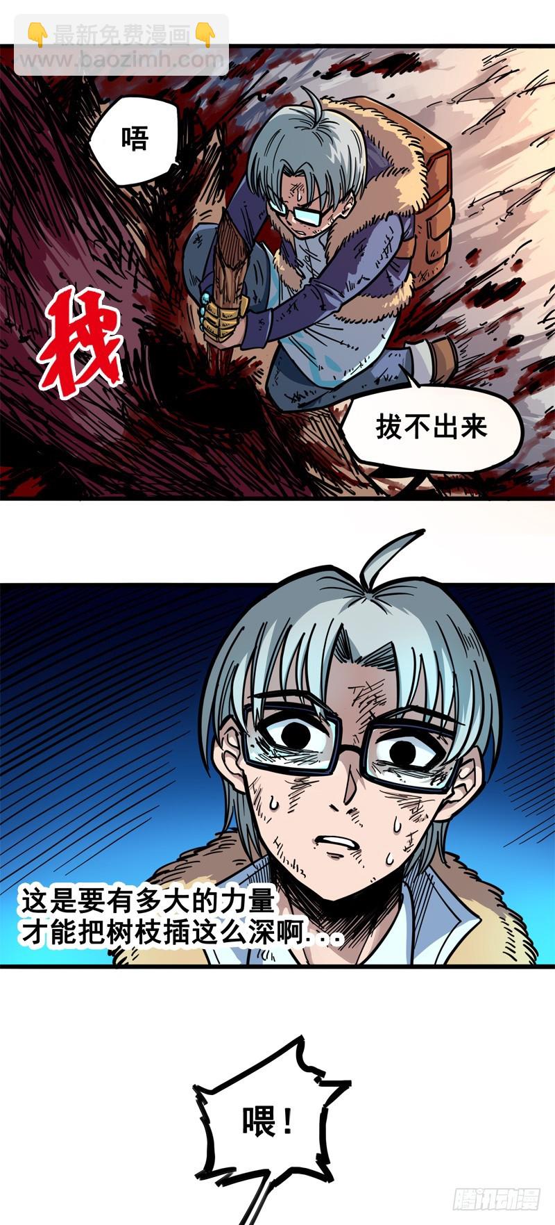 第一章08 黑白双龙-第10话