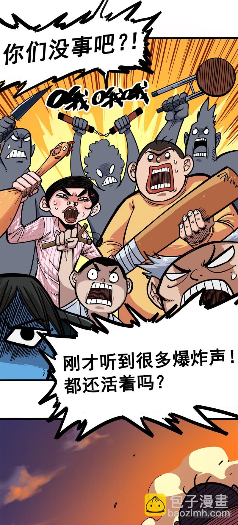 第一章08 黑白双龙-第10话