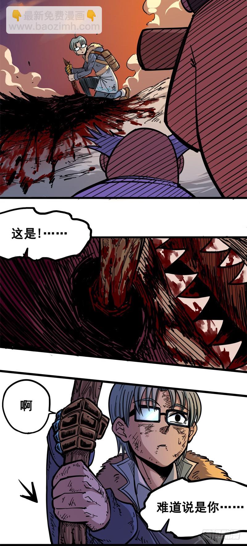 第一章08 黑白双龙-第10话