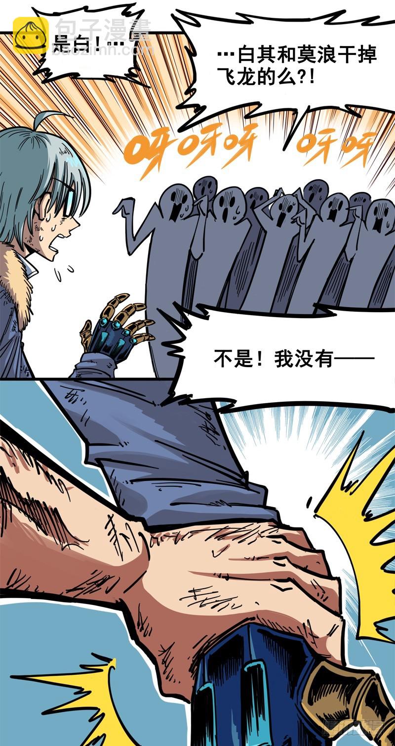 第一章08 黑白双龙-第10话