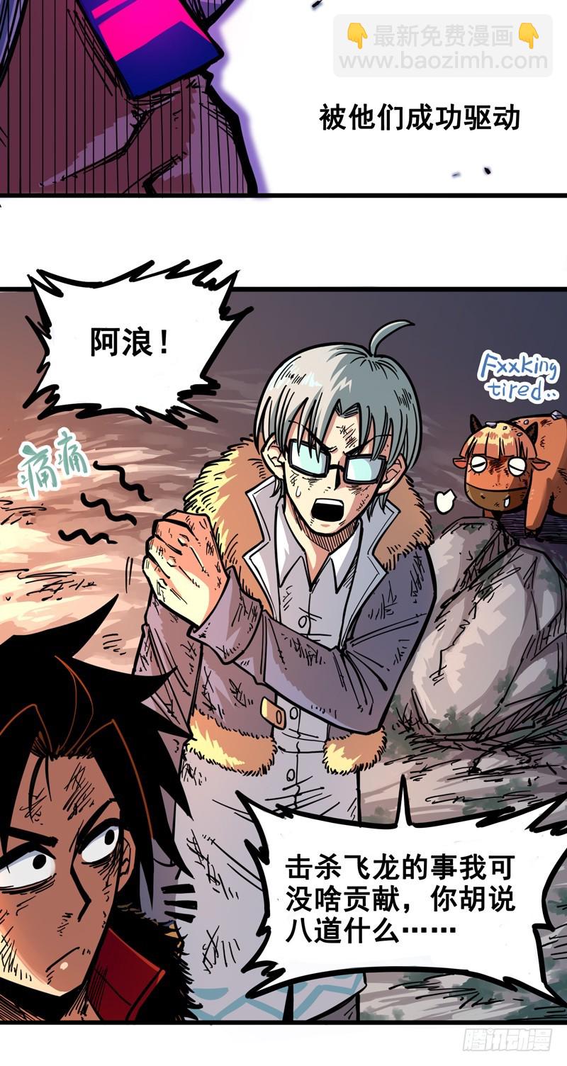 第一章08 黑白双龙-第10话