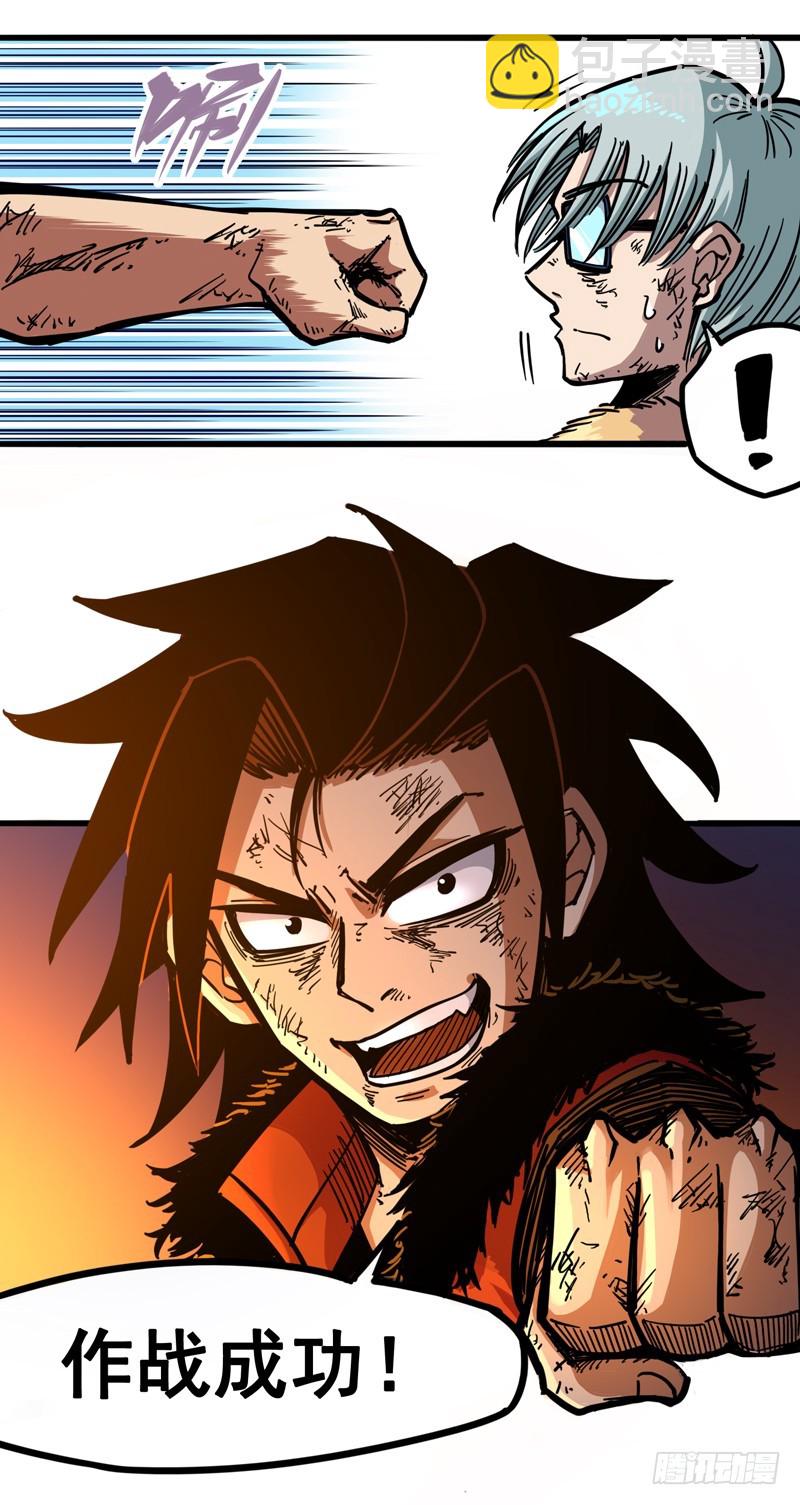 第一章08 黑白双龙-第10话