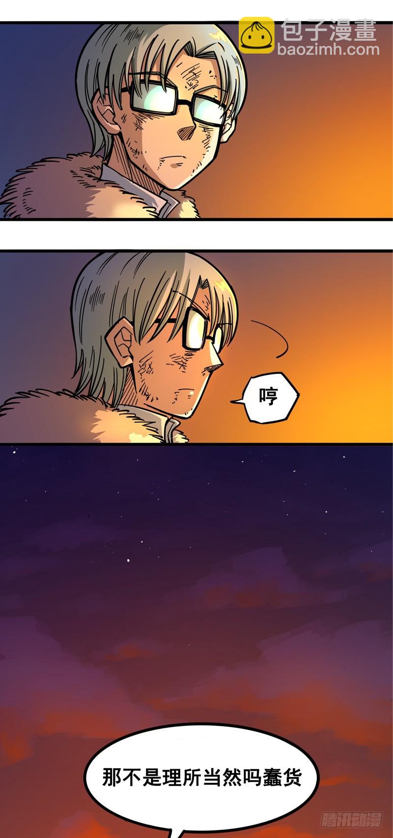 第一章08 黑白双龙-第10话