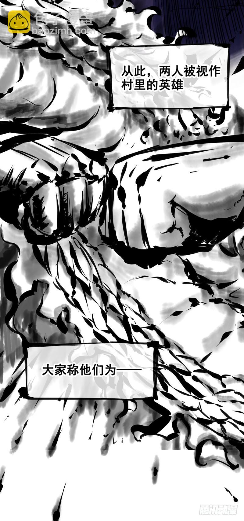 第一章08 黑白双龙-第10话