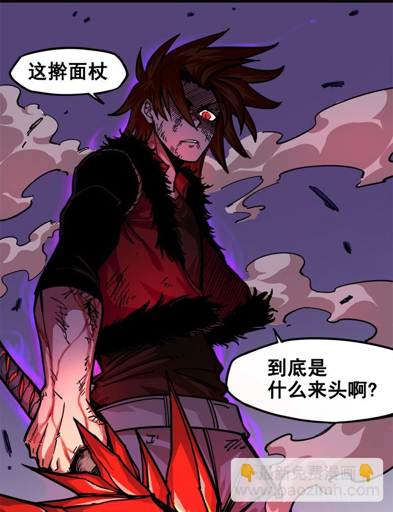 第一章08 黑白双龙-第10话