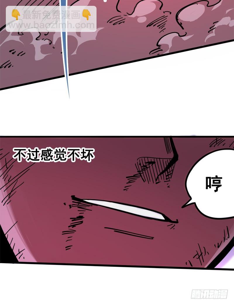 第一章08 黑白双龙-第10话