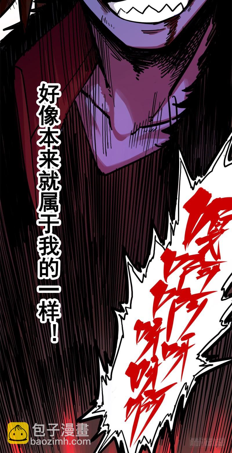 第一章08 黑白双龙-第10话