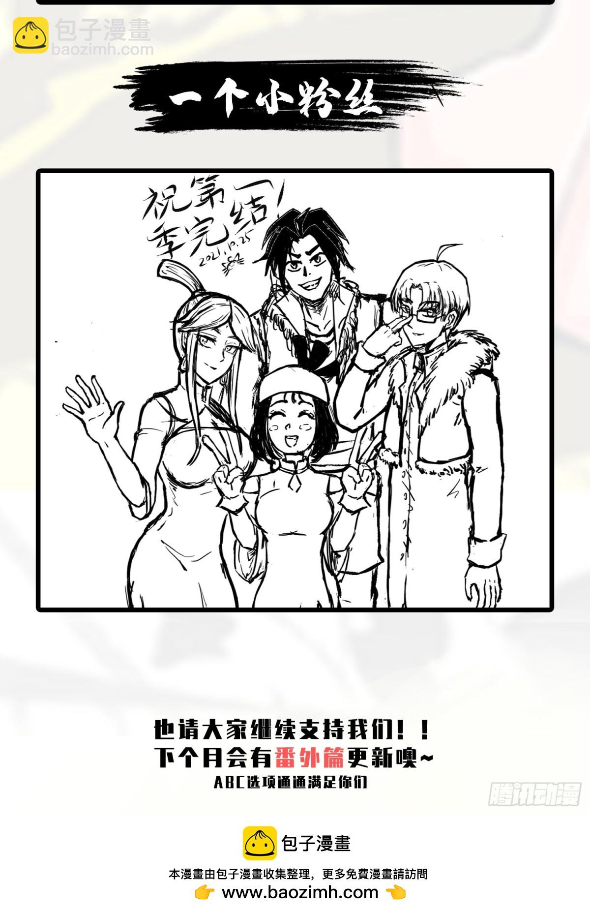 完结贺图-第100话