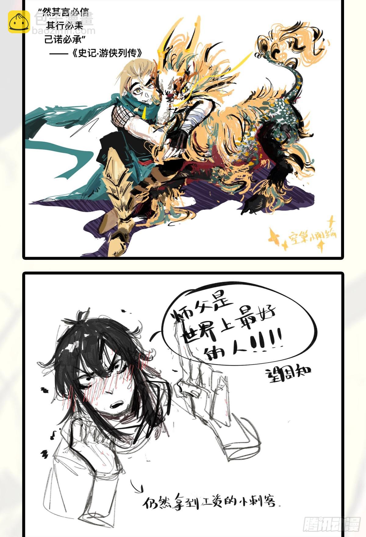 完结贺图-第100话