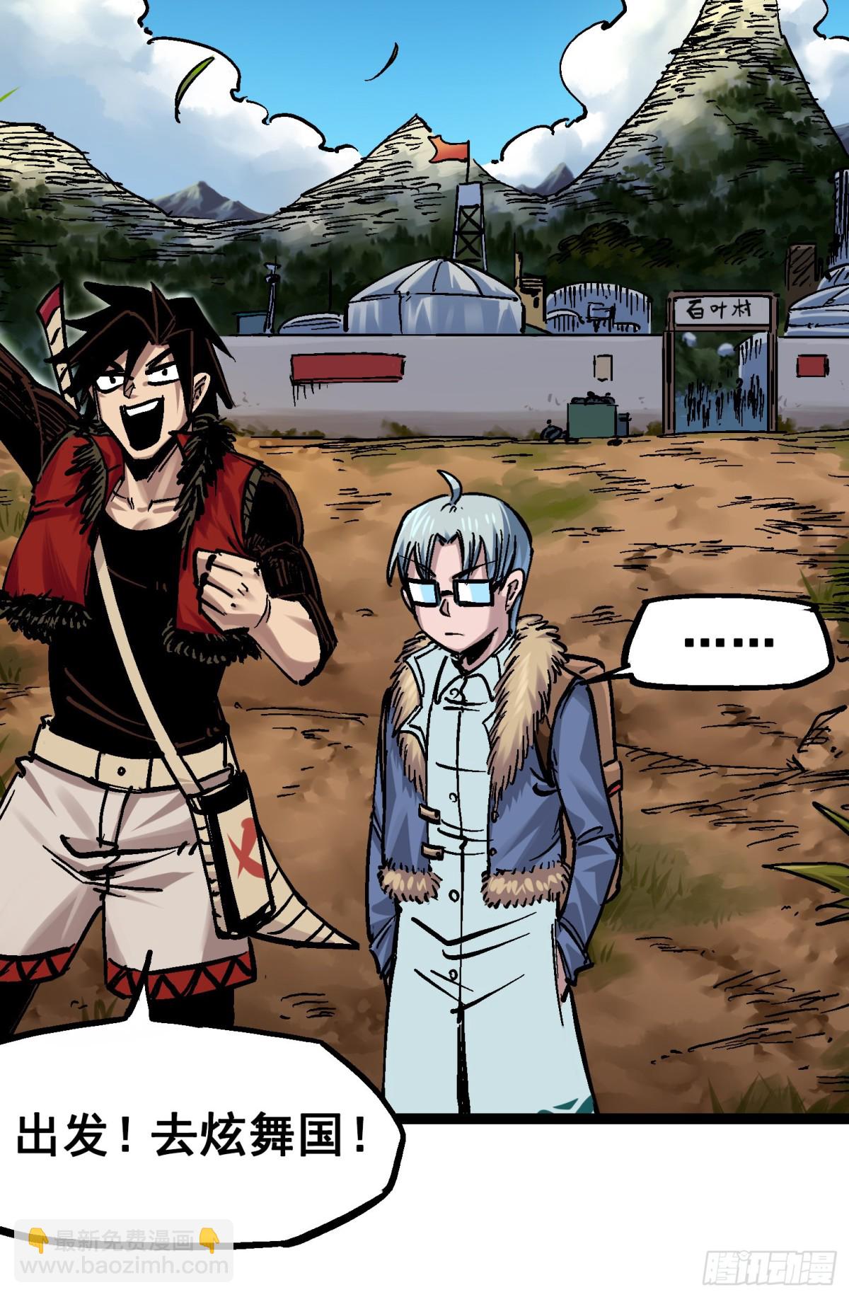 番外篇 红玫瑰（下）-第102话