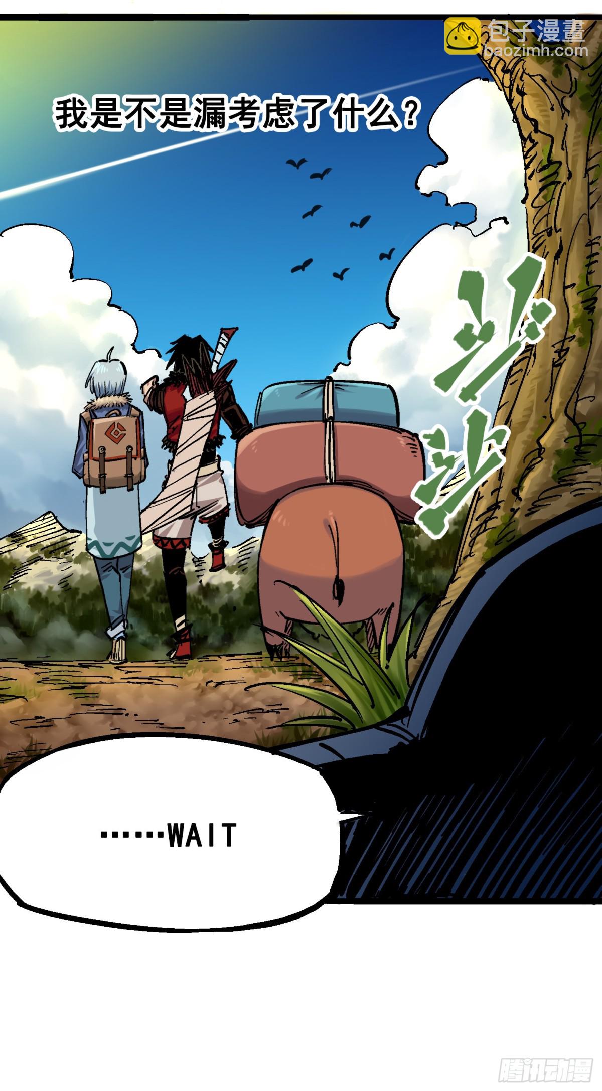 番外篇 红玫瑰（下）-第102话