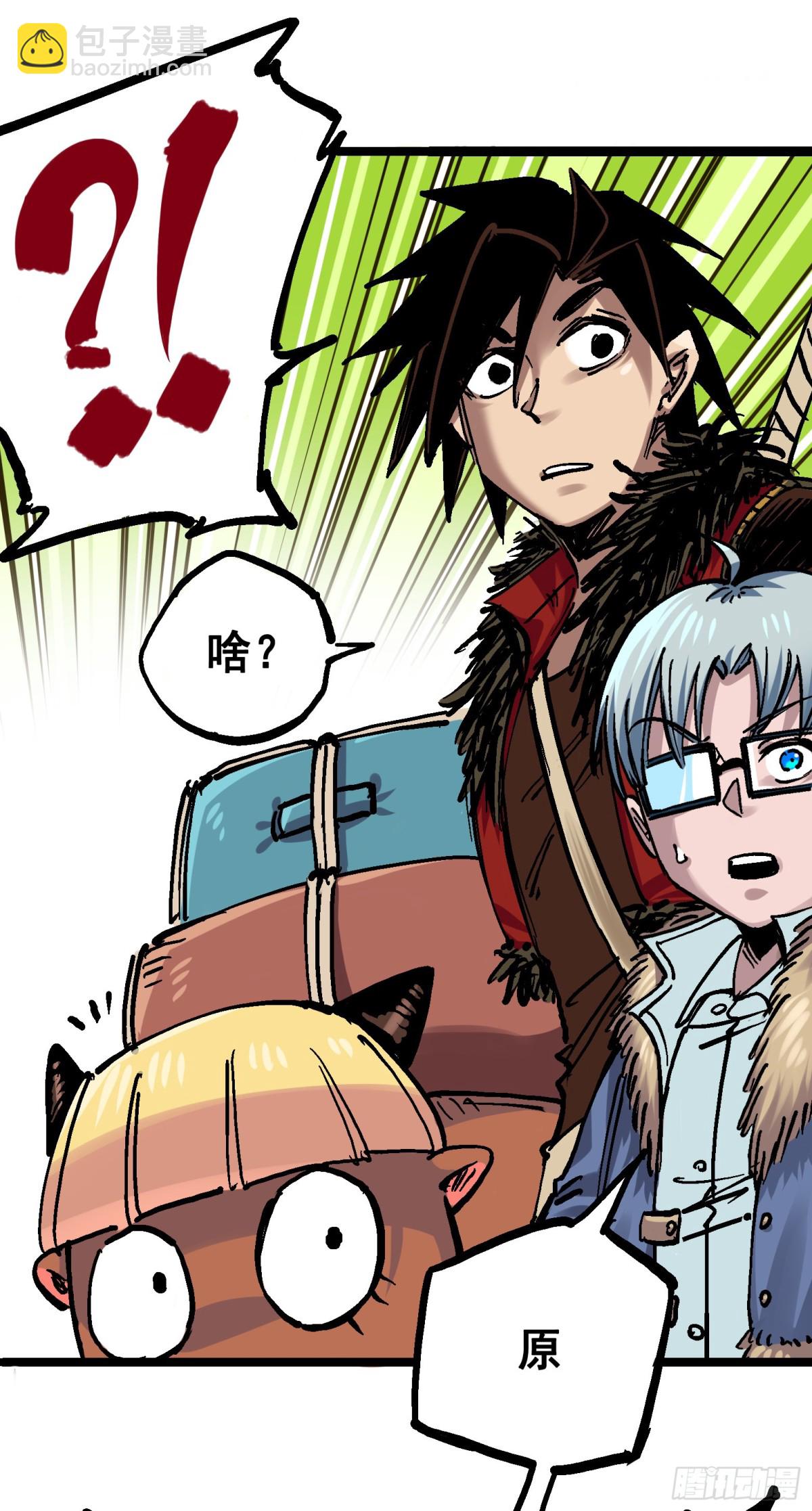 番外篇 红玫瑰（下）-第102话