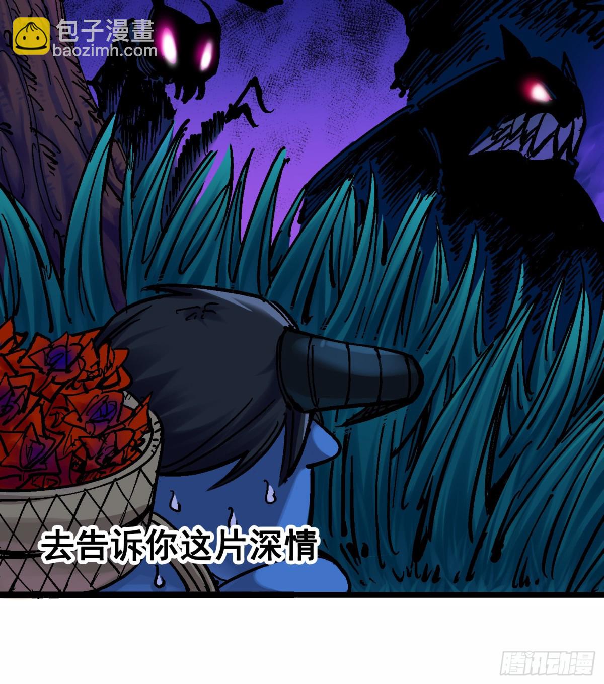 番外篇 红玫瑰（下）-第102话