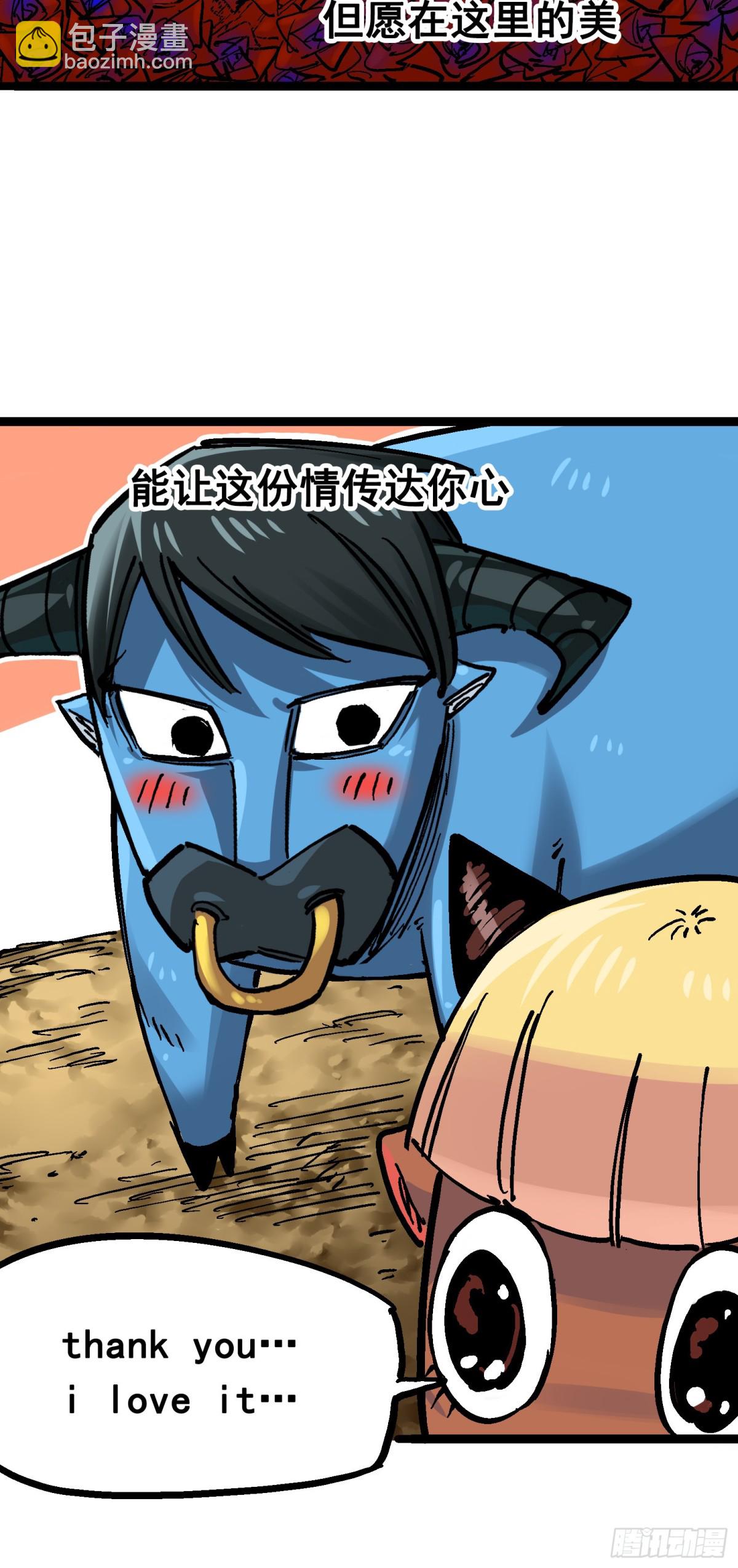 番外篇 红玫瑰（下）-第102话