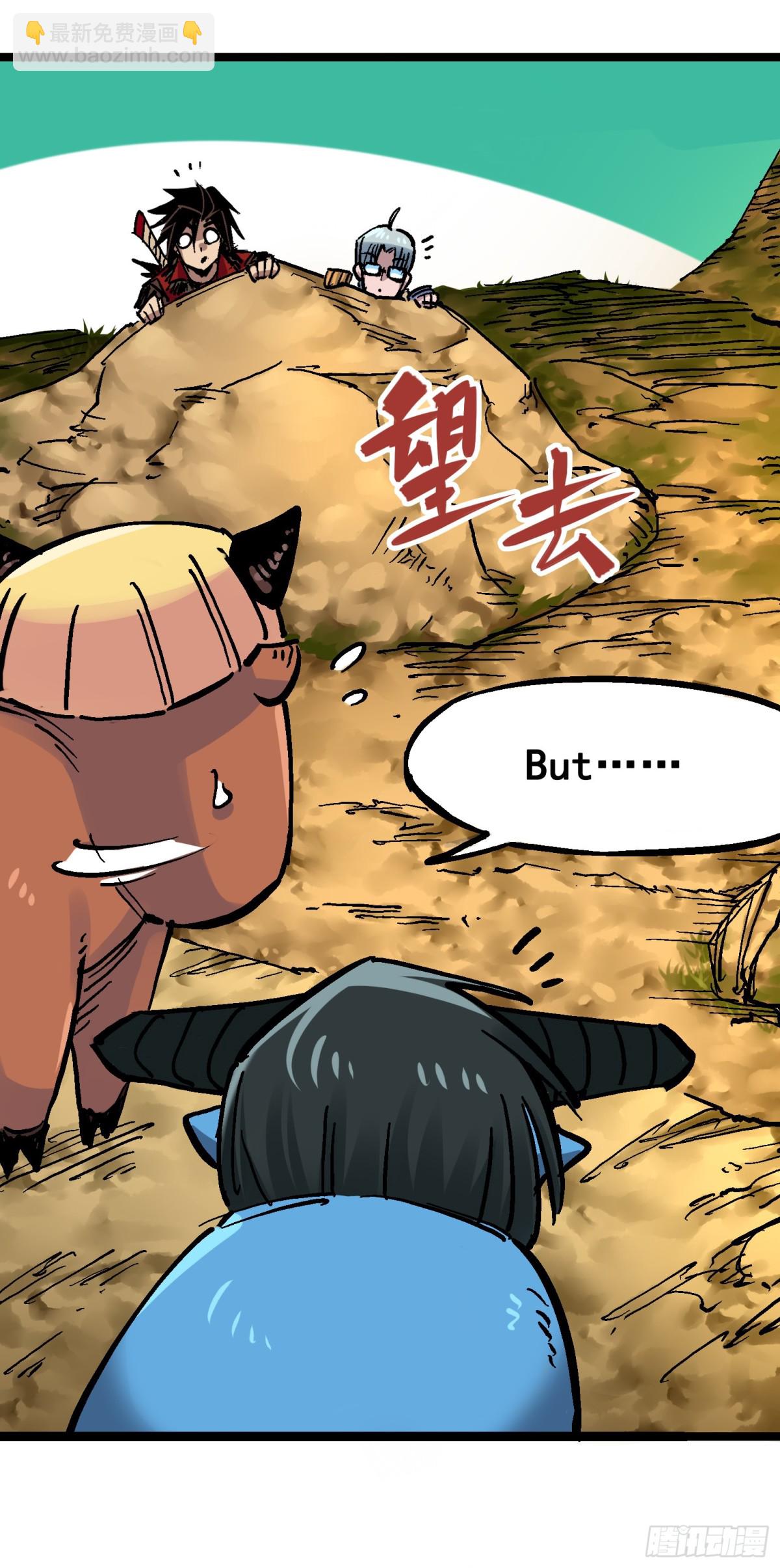 番外篇 红玫瑰（下）-第102话