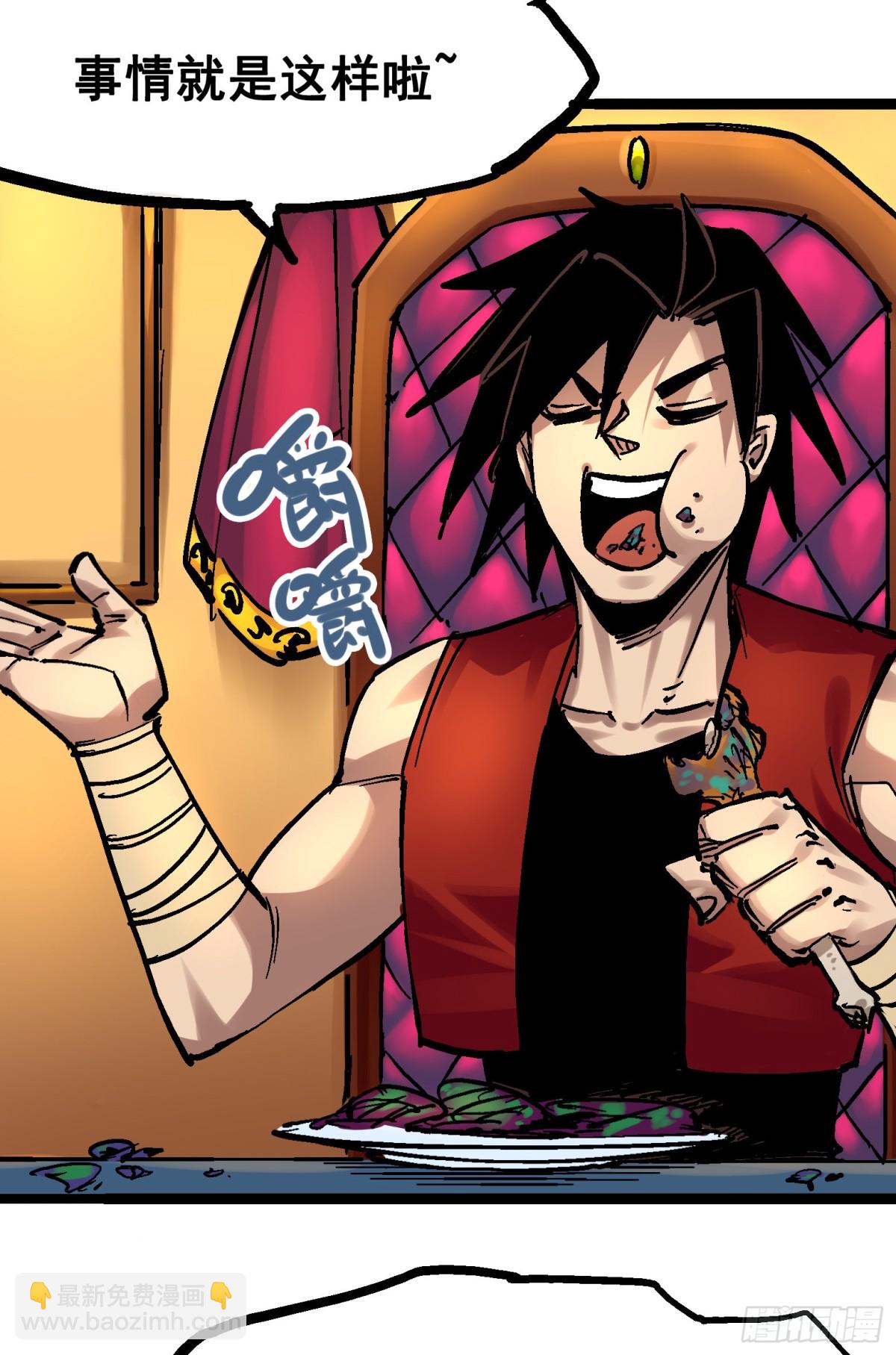 番外篇 红玫瑰（下）-第102话