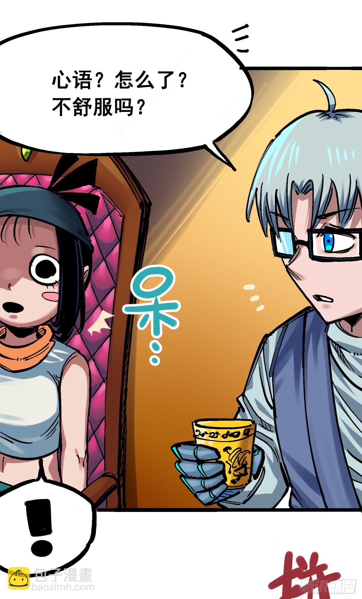 番外篇 红玫瑰（下）-第102话