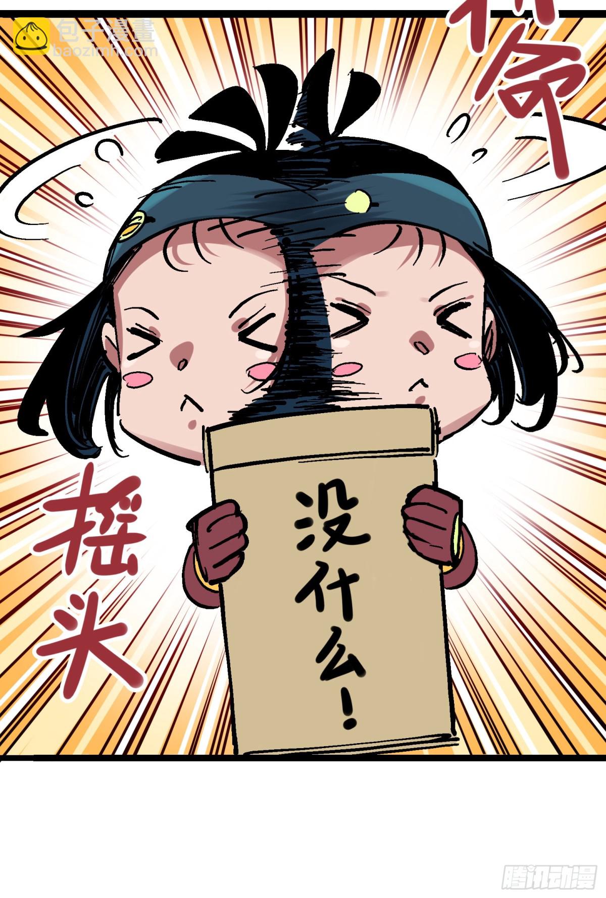 番外篇 红玫瑰（下）-第102话