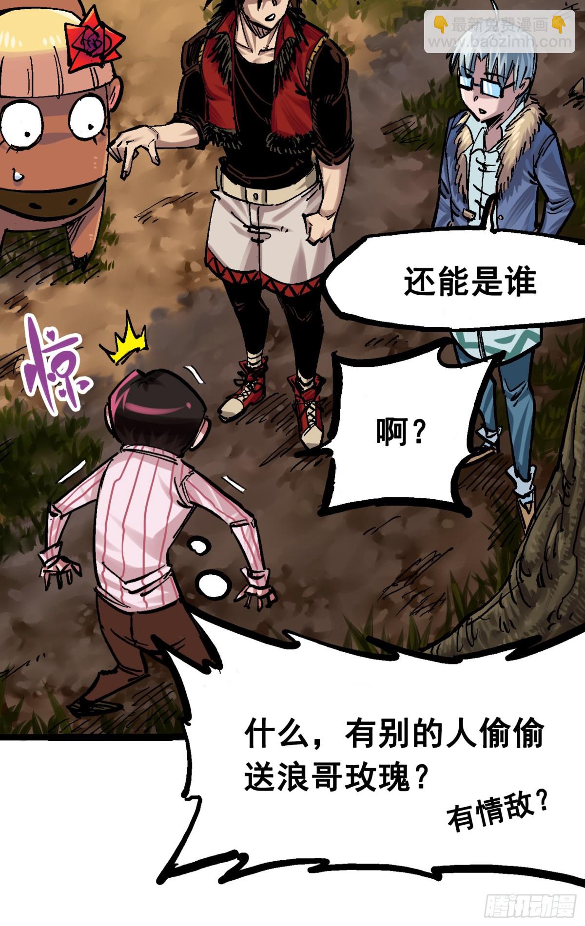 番外篇 红玫瑰（下）-第102话