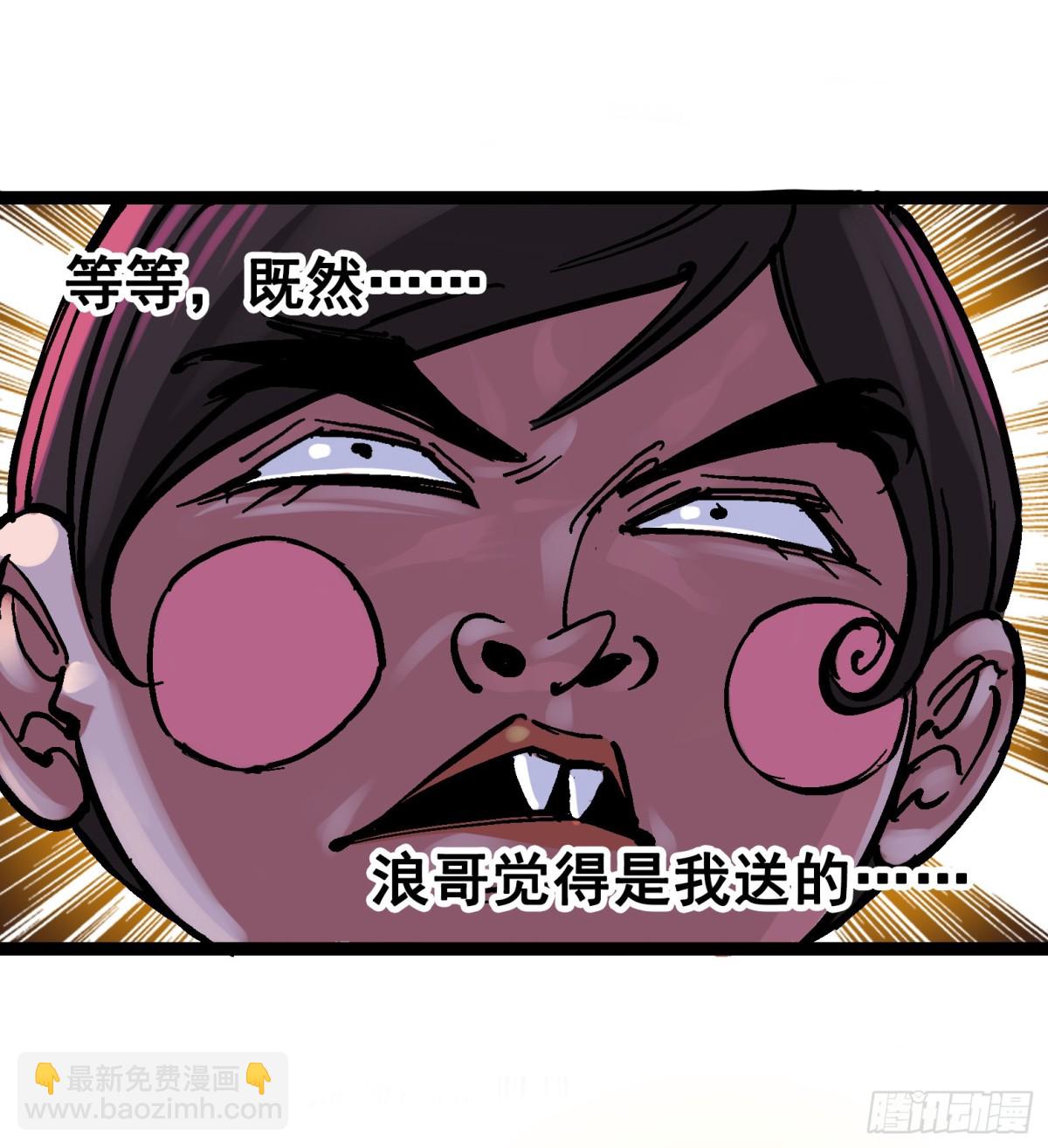 番外篇 红玫瑰（下）-第102话