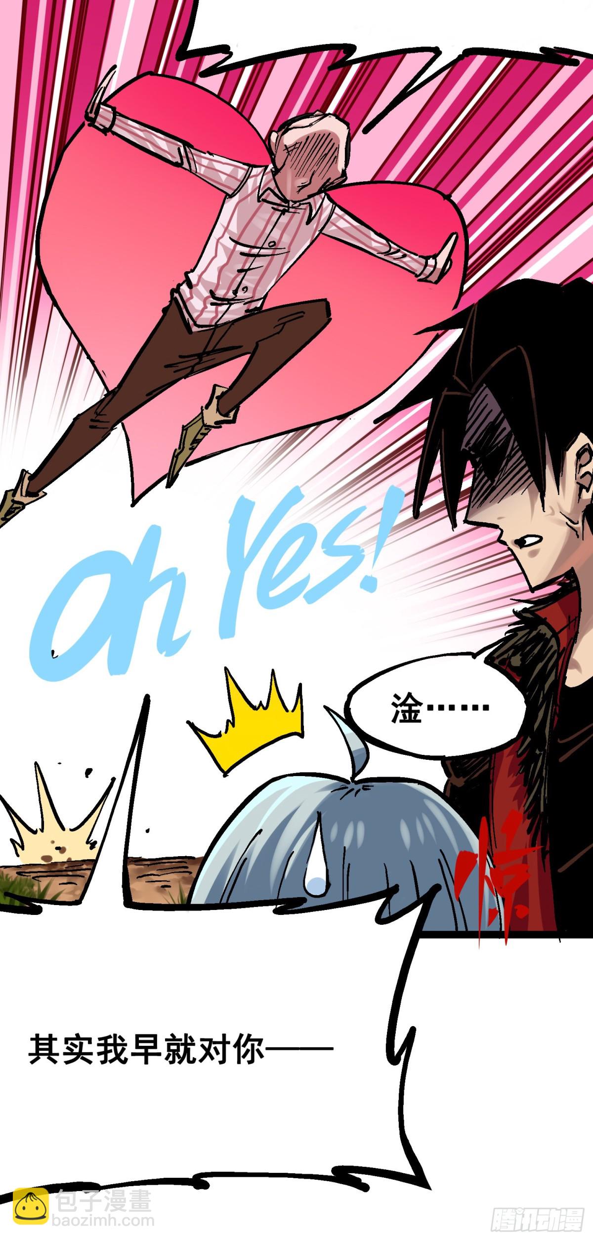 番外篇 红玫瑰（下）-第102话