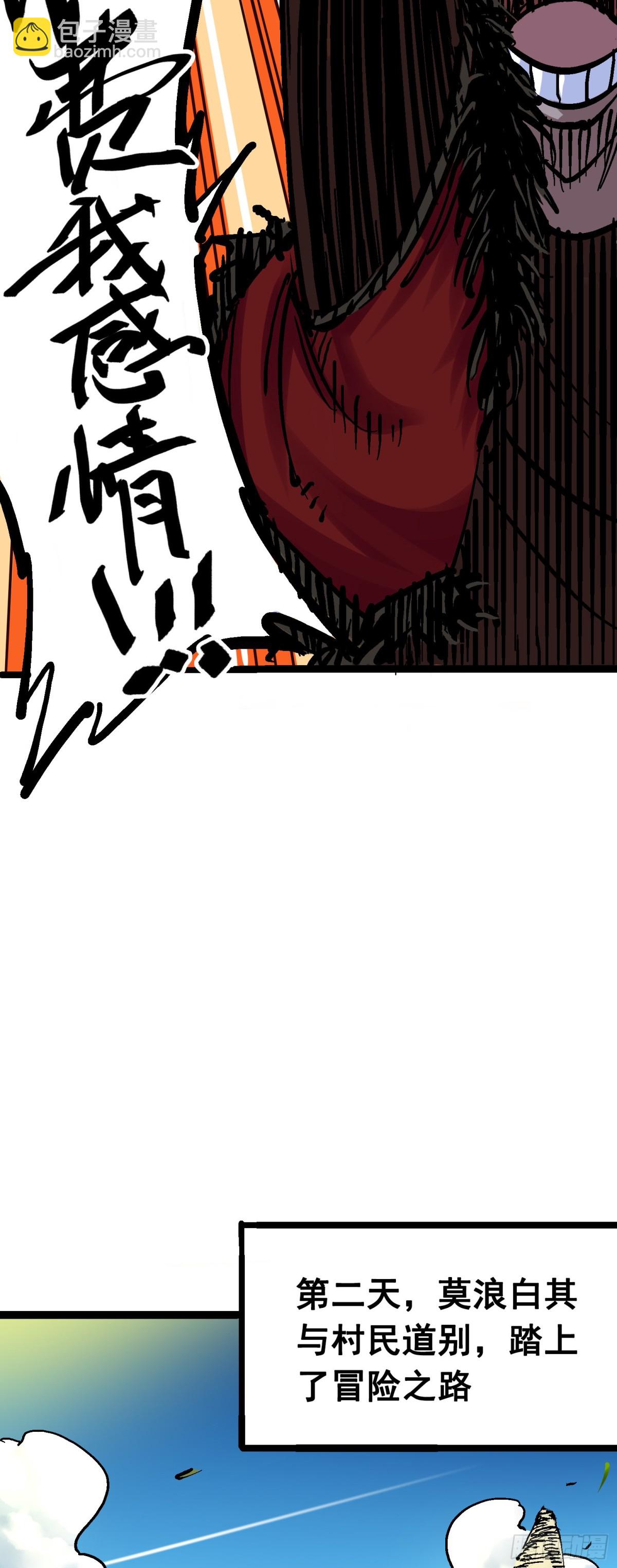 番外篇 红玫瑰（下）-第102话