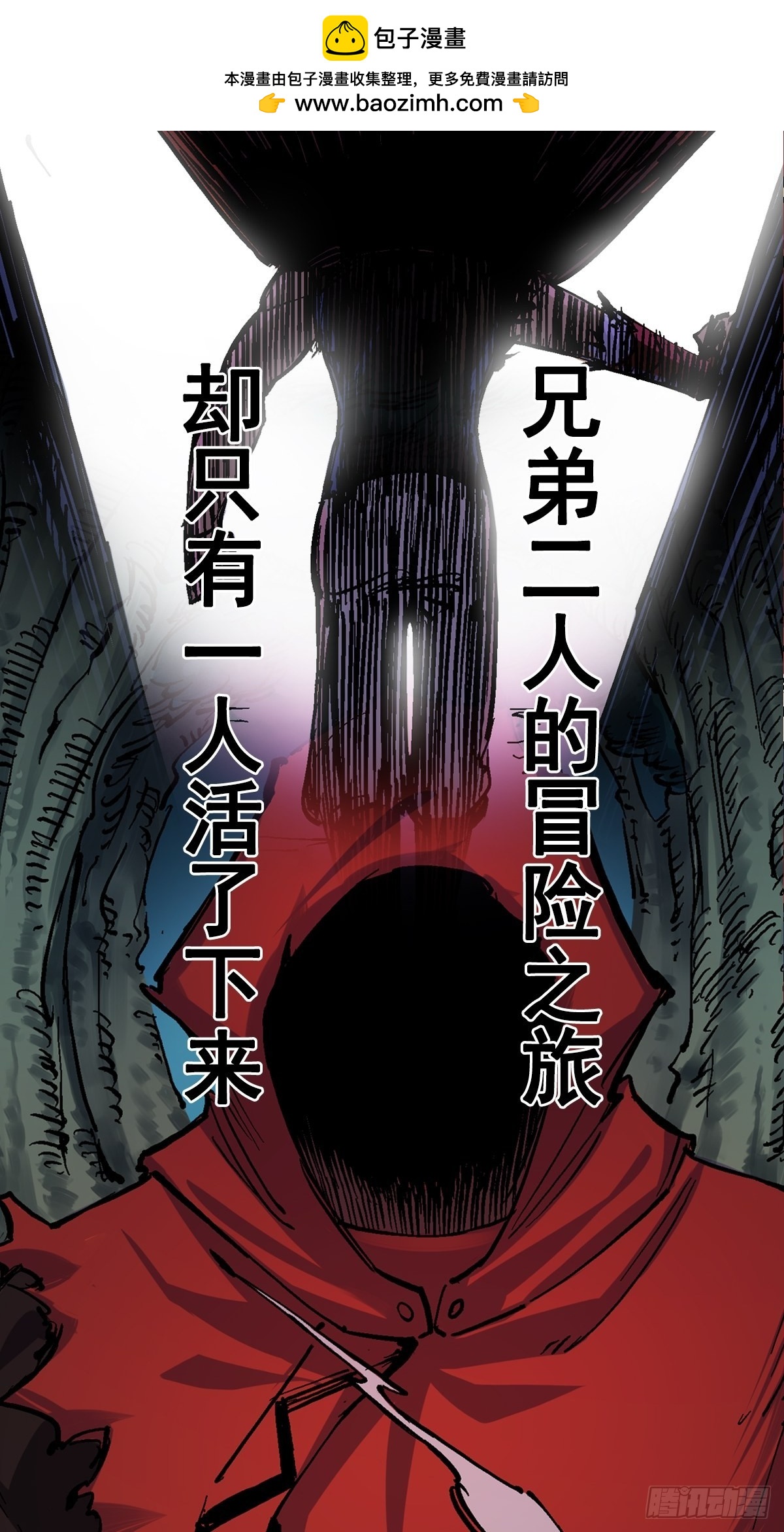 第二部，预告！-第104话