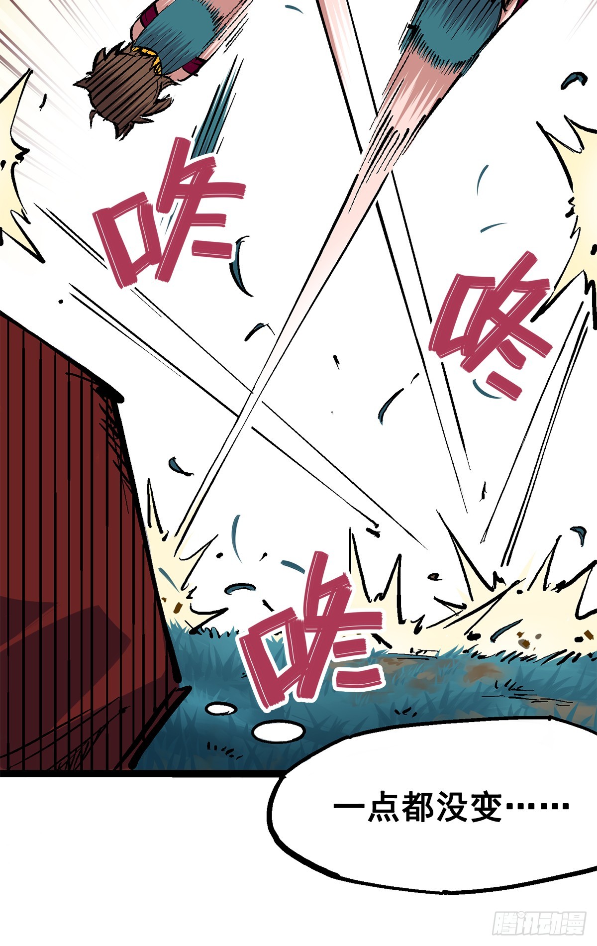 第二部1章2话 故乡-第108话