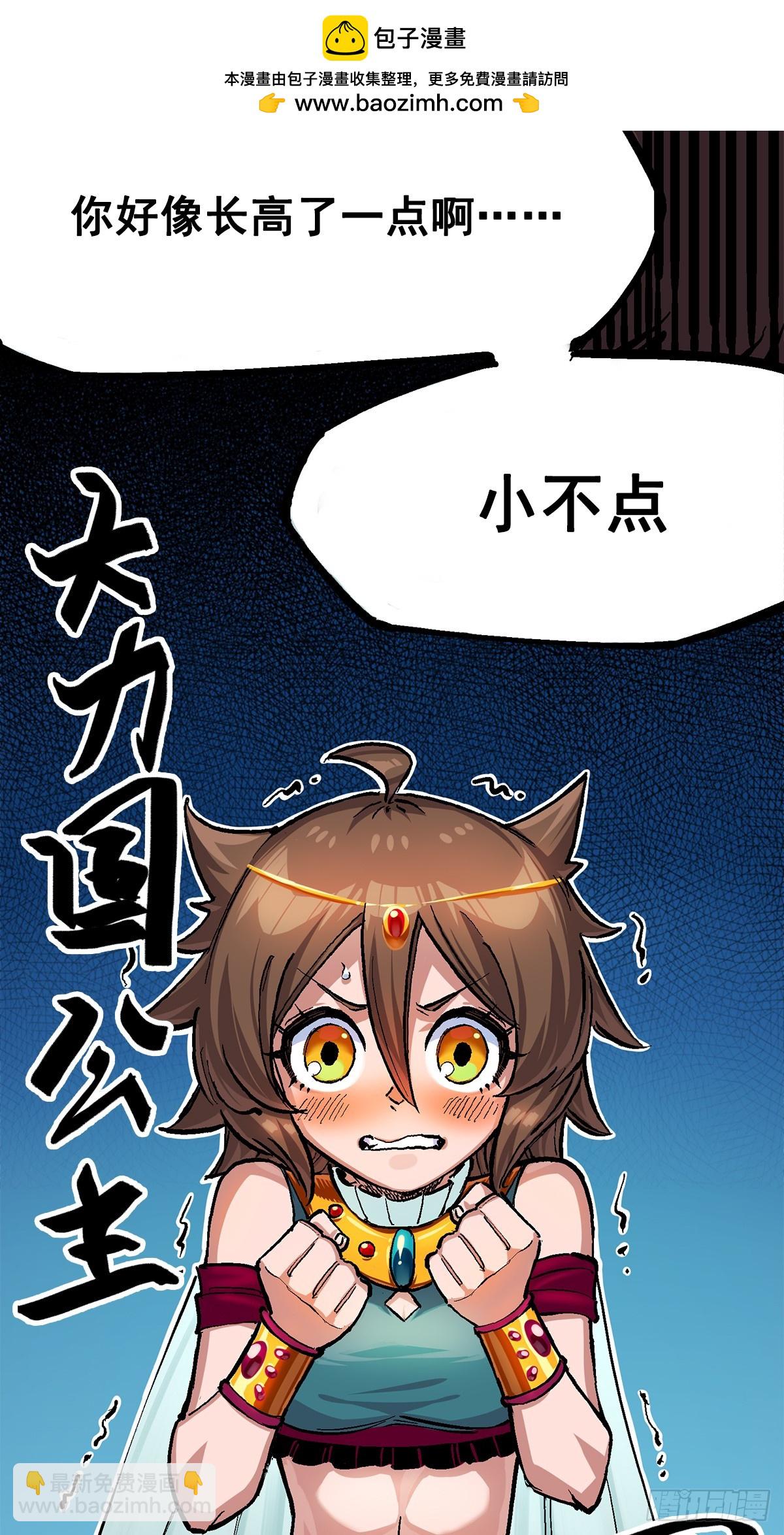 第二部1章2话 故乡-第108话