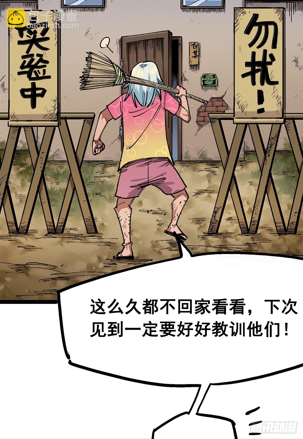 第二部1章2话 故乡-第108话