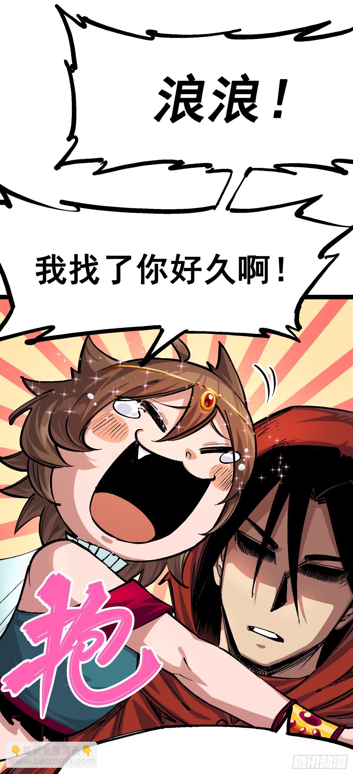 第二部1章2话 故乡-第108话