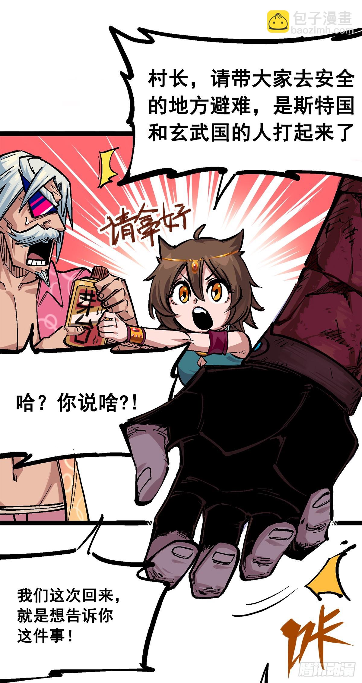 第二部1章2话 故乡-第108话