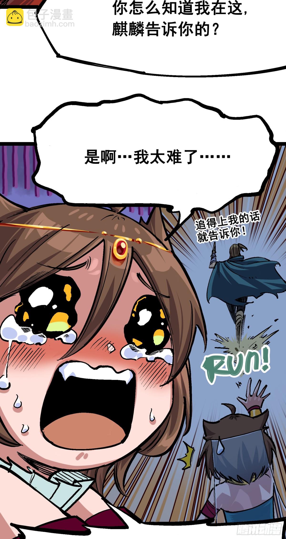 第二部1章2话 故乡-第108话