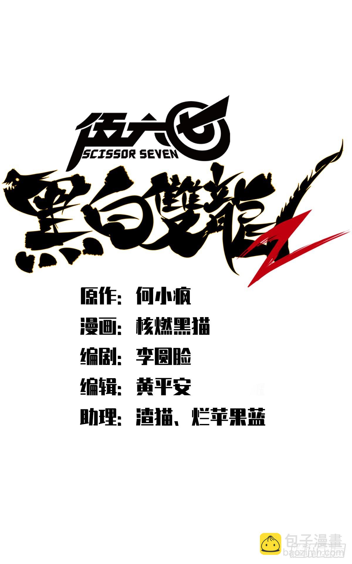 第二部 1章4话 复仇之路-第110话