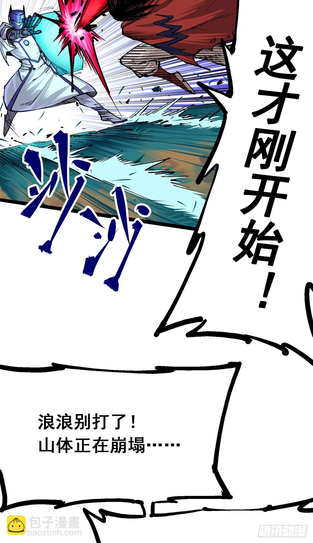 第二部 1章4话 复仇之路-第110话